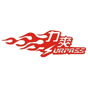 力爽点火线