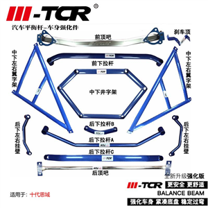 III-TCR