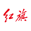 红旗