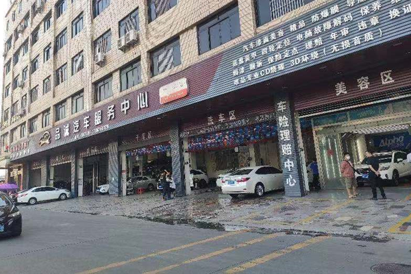 熊贴膜咨询店