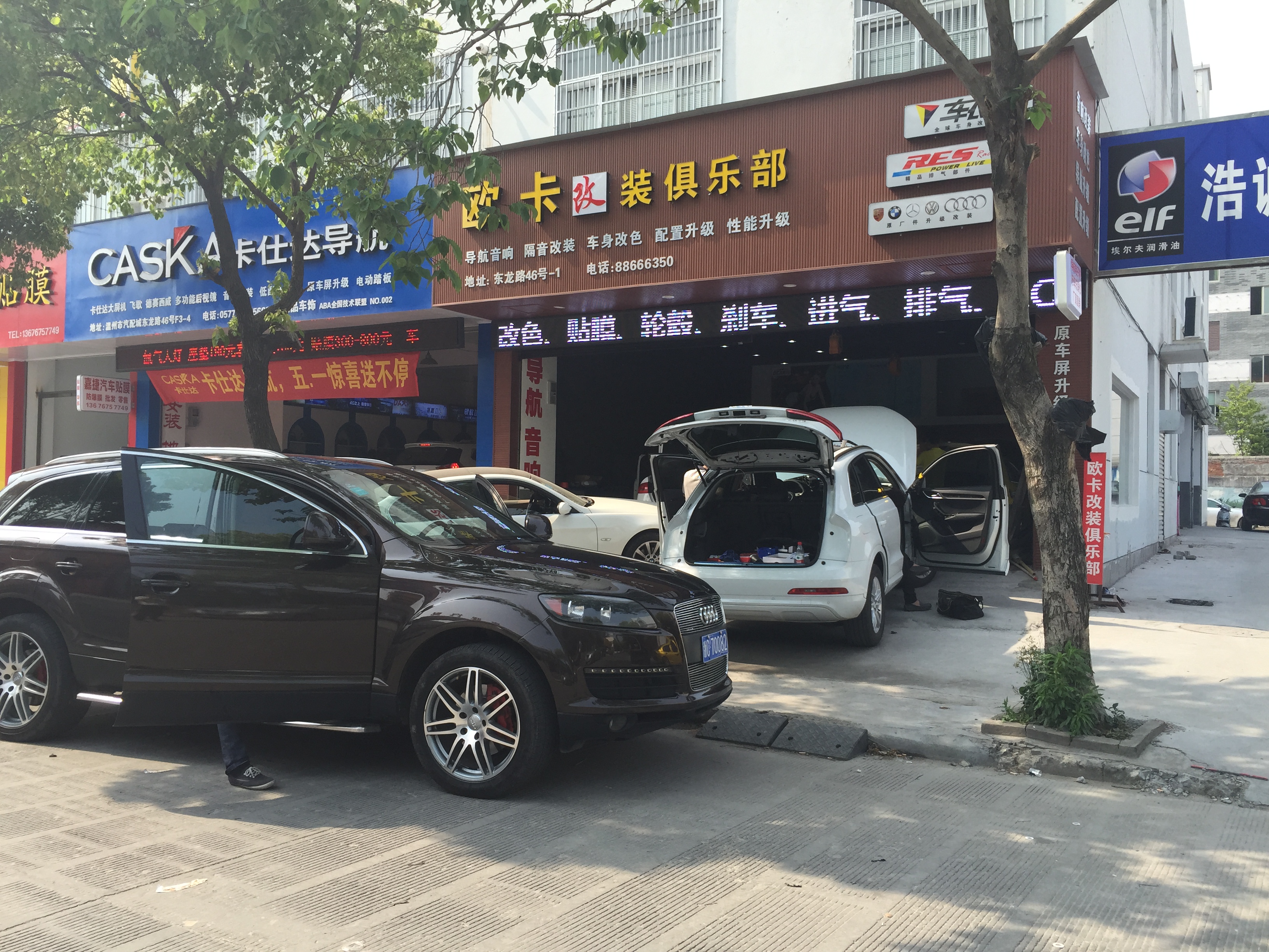 温州欧卡汽车改装俱乐部