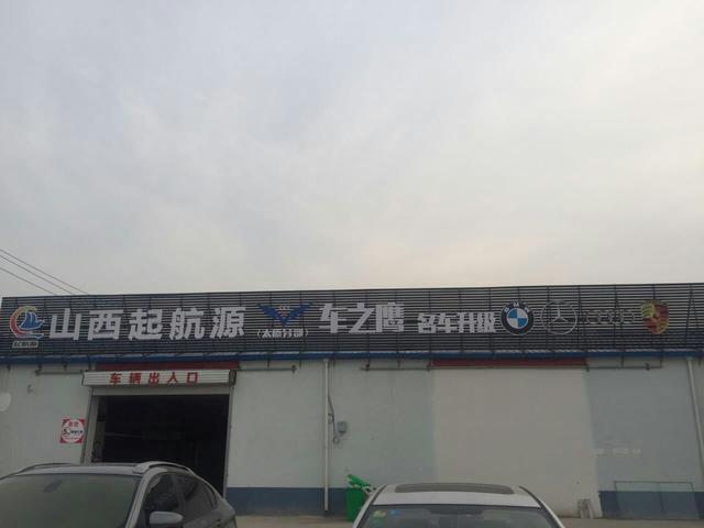车之鹰深圳总部