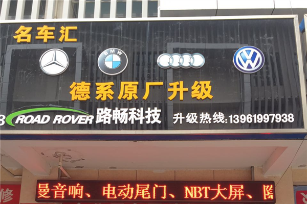 盐城名车汇德系车改