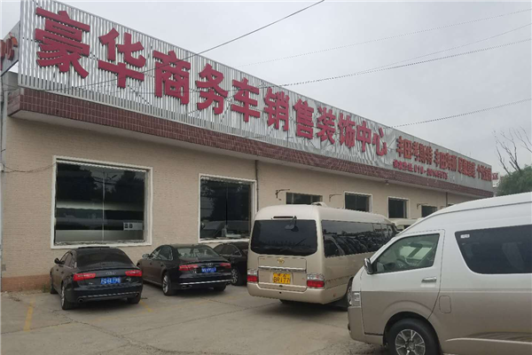  北京圣泽欣商贸有限公司