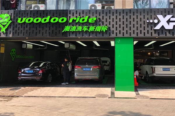 玖谊汽车Voodoo Ride