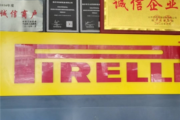 倍耐力轮胎