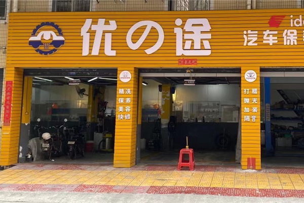 优之途轮毂批发