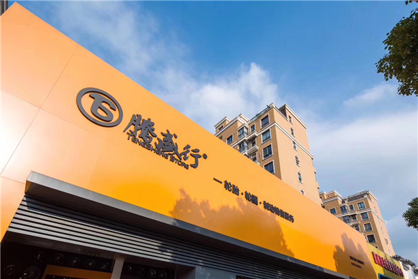 腾盛行—轮胎轮毂制动服务品牌