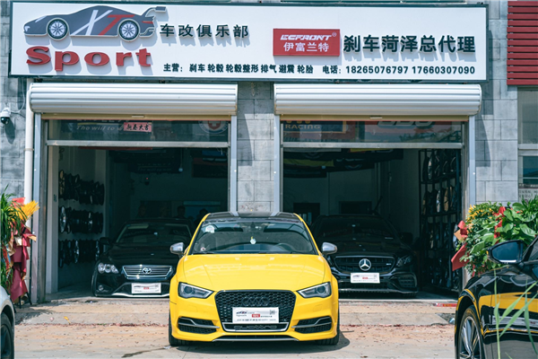 显涛车改俱乐部