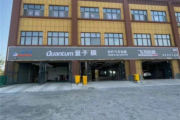 乌苏车网联盟