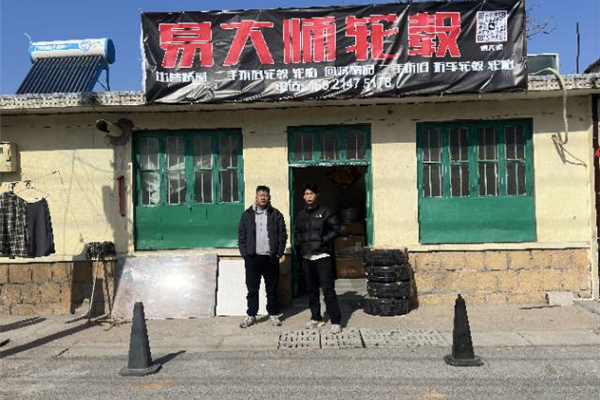 易大师轮毂