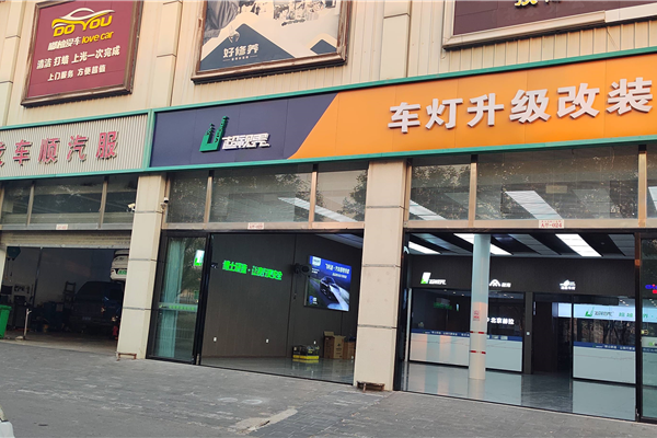 北京赫拉改灯