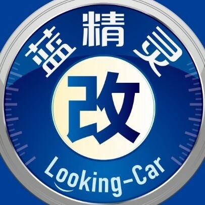 南京蓝精灵改灯