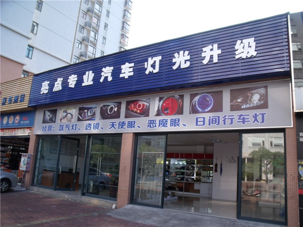 东莞南城亮点灯光升级