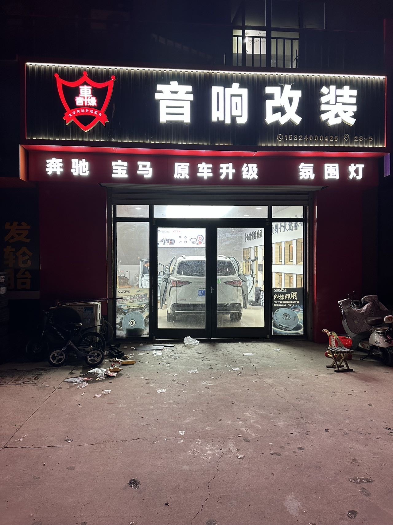 邯郸车音缘汽车音响