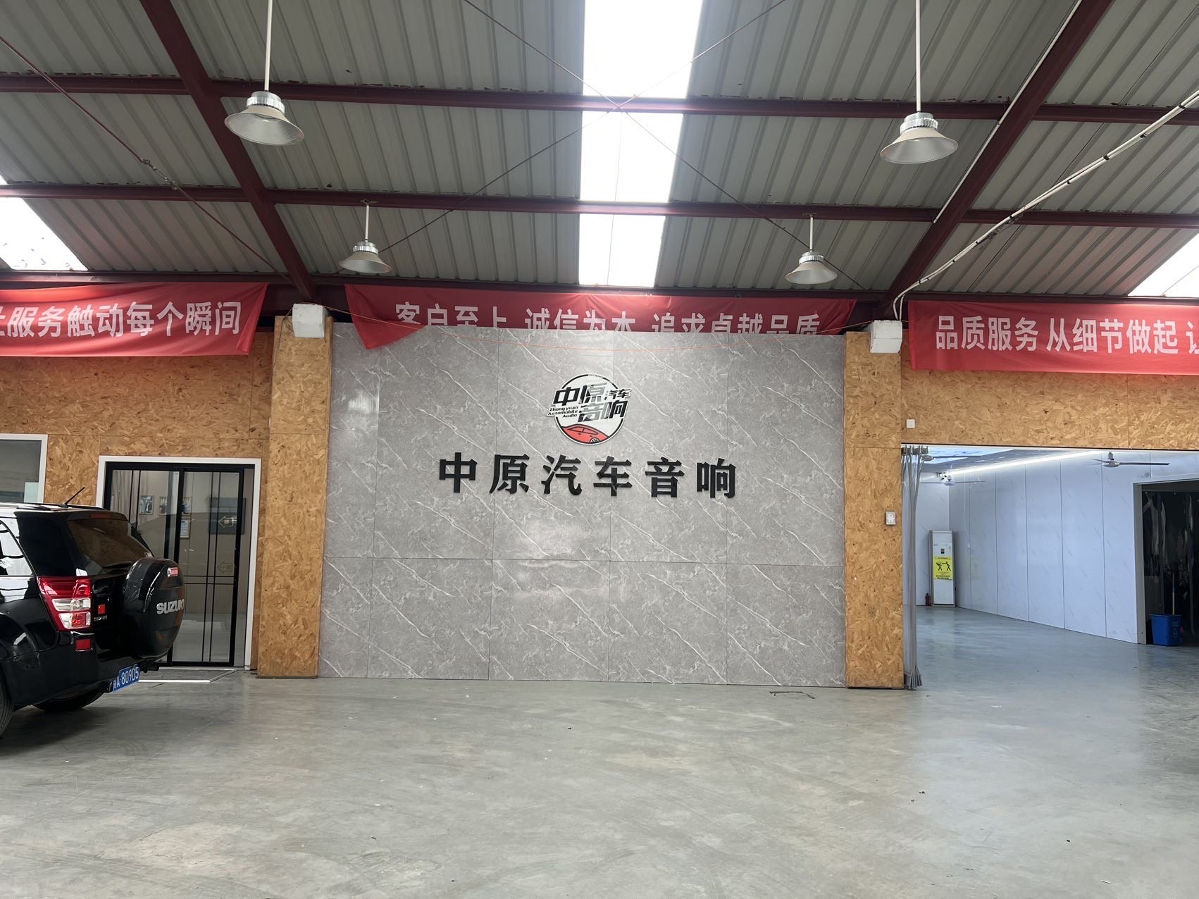 南京中原汽车音响改装隔音