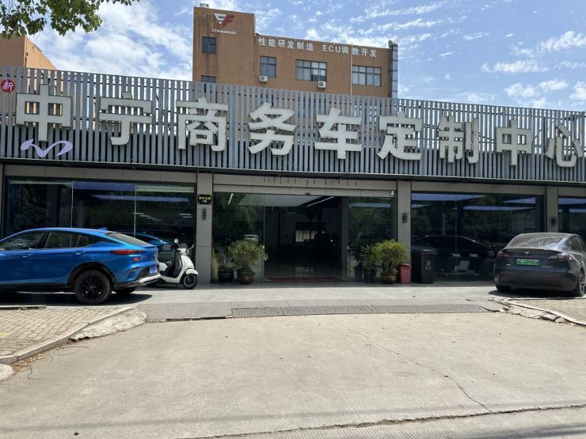 温州中宁商务车定制中心