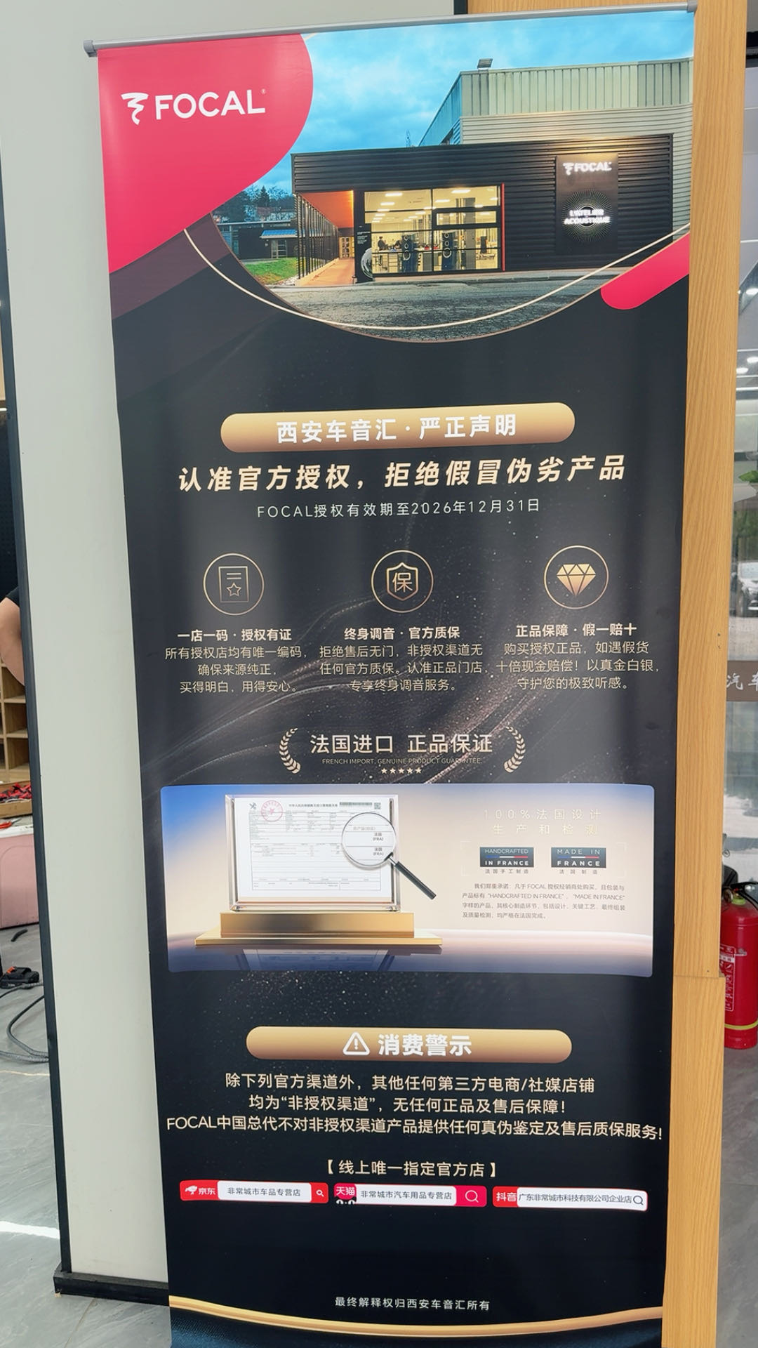 星途瑶光升级法国🇫🇷劲浪乌托邦