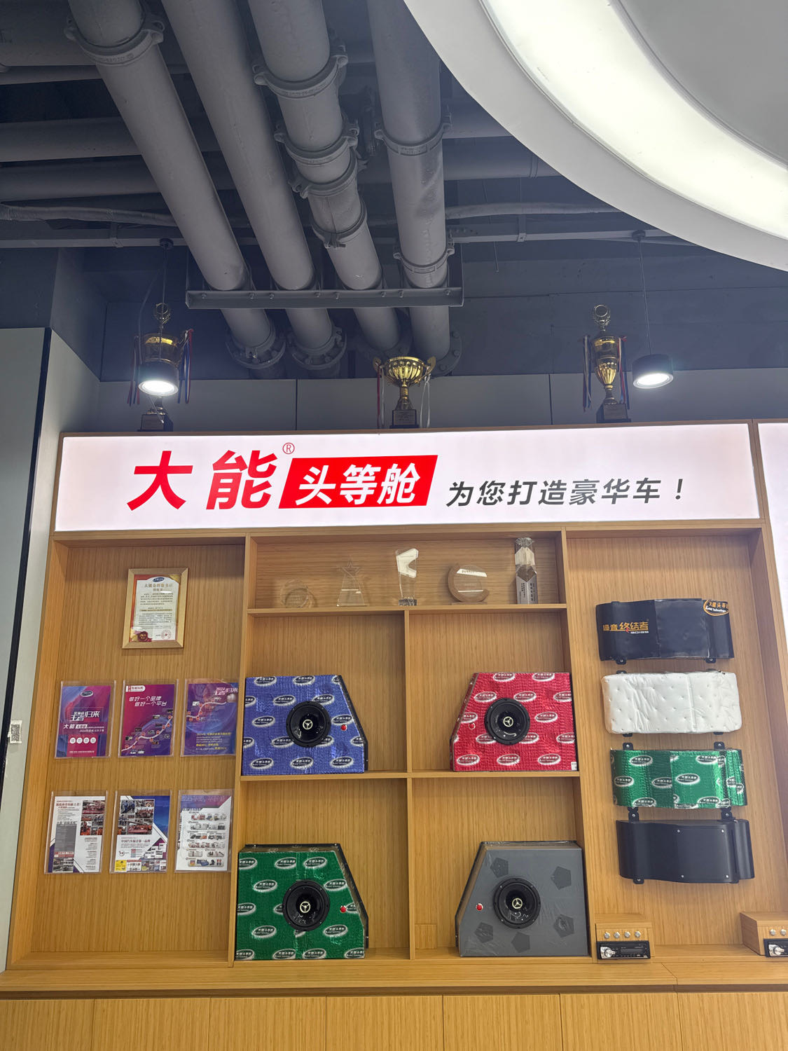 问界M5大能隔音三合一