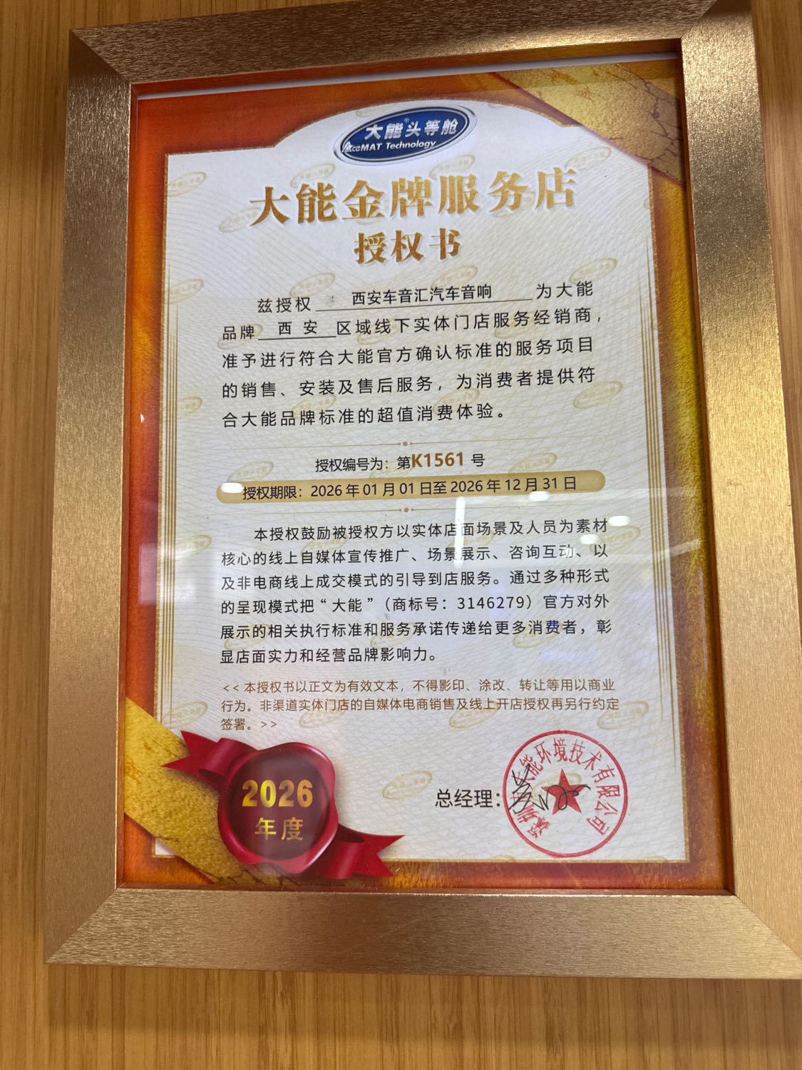 问界M5大能隔音三合一