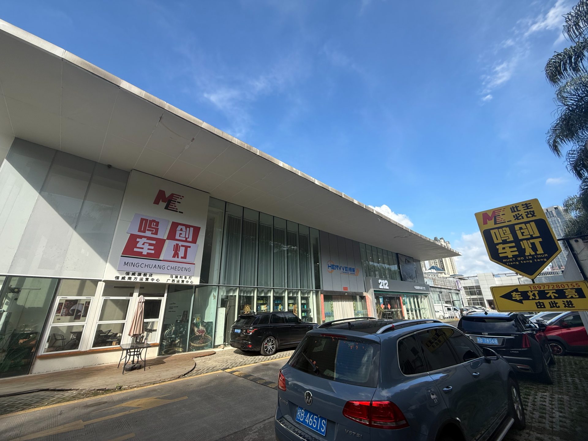 柳州鸣创车灯