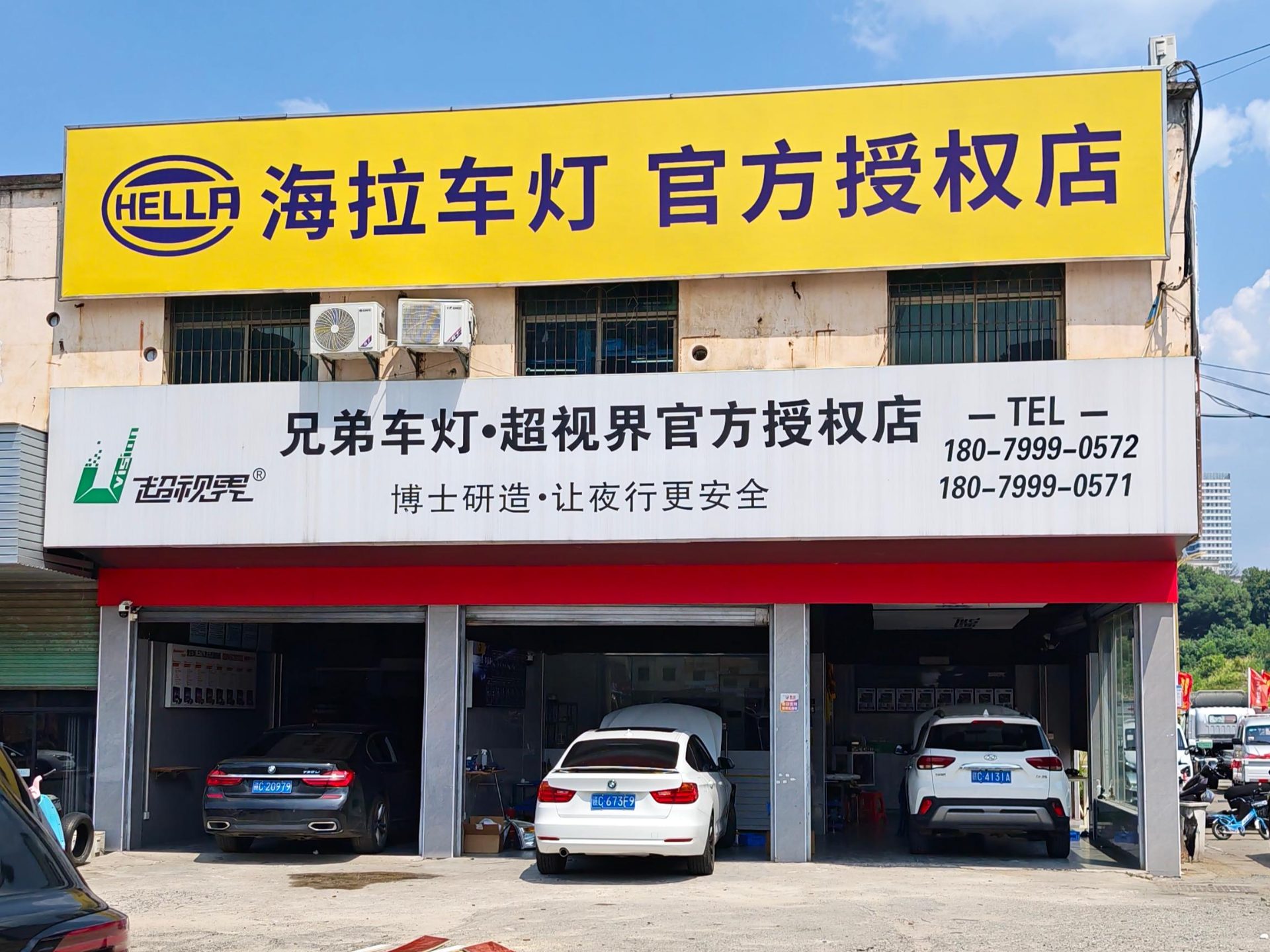 宜春兄弟车灯